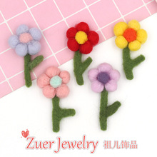 羊毛毡戳戳乐五球花加梗 可爱立体毛毡花 羊毛五瓣花 手工DIY配件