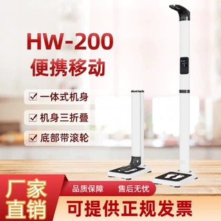 蓝牙终端智能电子身高体重测量仪 厂家直销身高体重秤HW-200