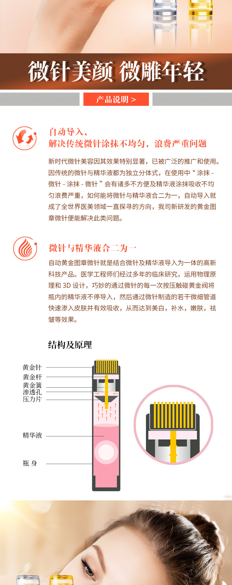 SQY黄金图章微针玻尿酸冻干粉自动导入头皮生发印章微针水溶针详情2