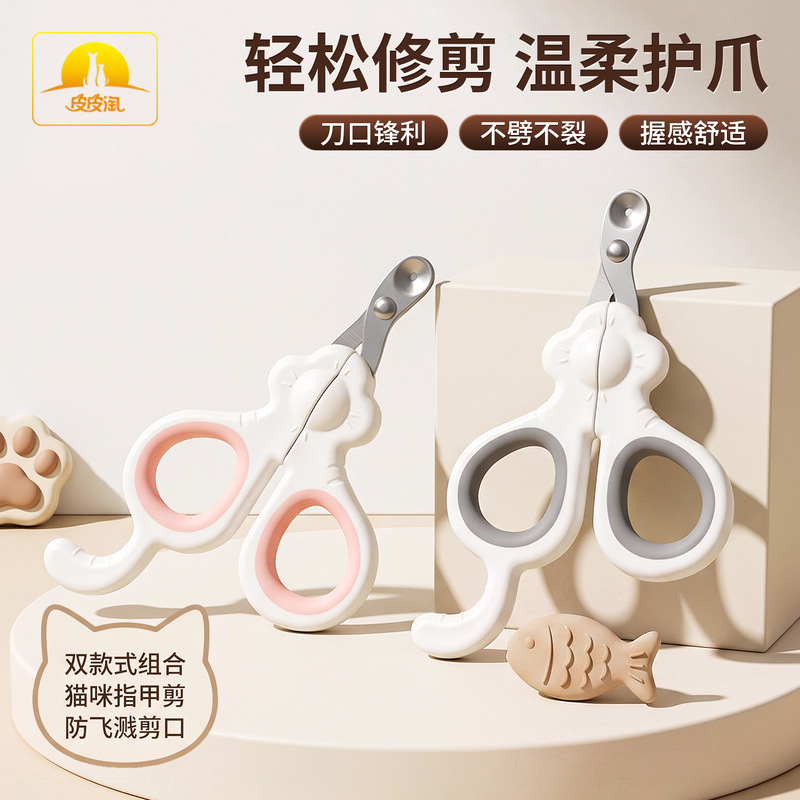 Pipi Tao Original Small Flower Cat Nail Clippers with Round Hole for Limiting Cuts, Preventing Bloodline Injury, Special for Beginners Pipi Tao Original Small Flower Cat Nail Clippers with Round Hole for Limiting Cuts, Preventing Bloodline Injury, Special for Beginners