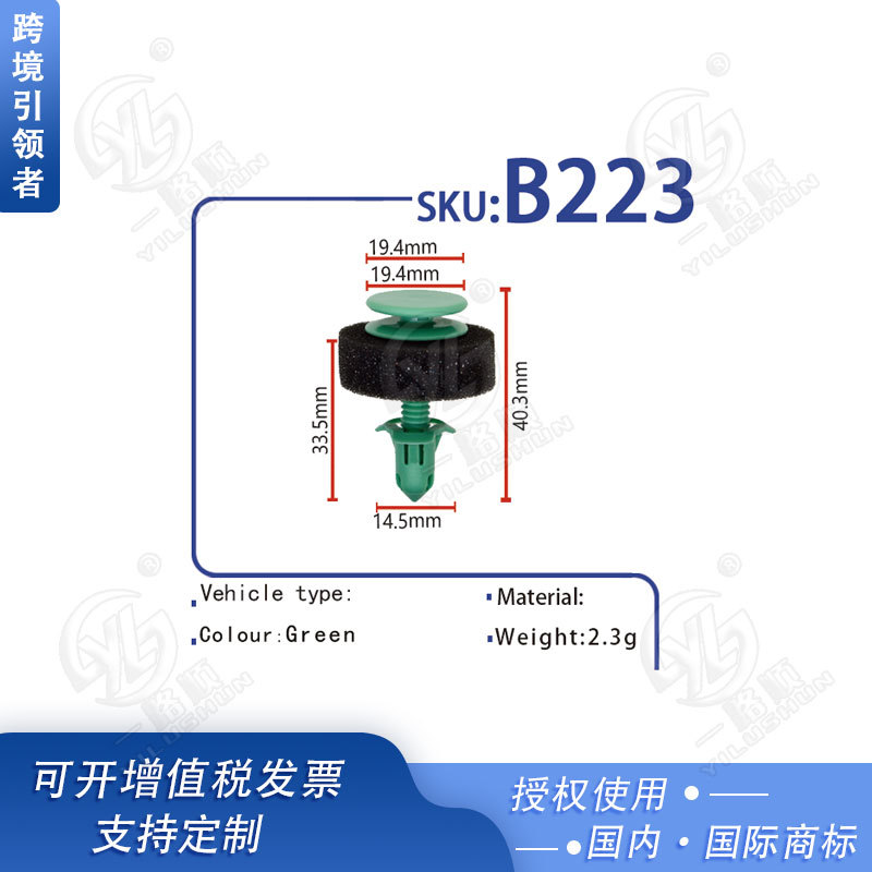 Adecuado para coche interior panel decorativo hebilla remache plástico clavo con almohadilla puerta fija panel hebilla B223
