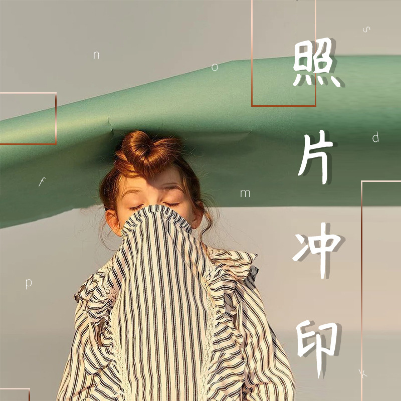 Photo wash printing 5 6 7-inch multi-size photo wash printing wedding photo family photo Wash Photo Print