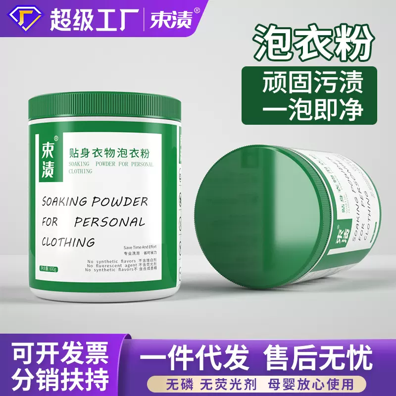 爆炸盐亮彩活氧漂白剂彩色衣物通用还原彩票粉彩漂去渍黄衣增白