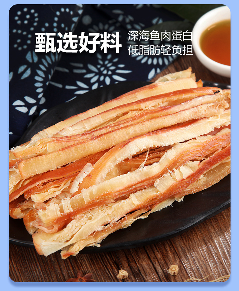 鱿鱼条_04.jpg