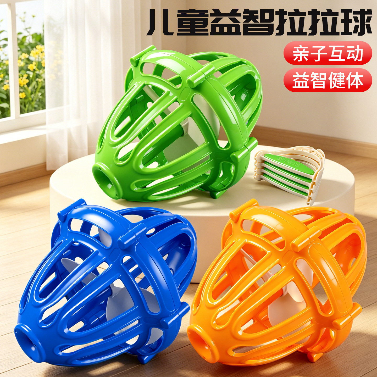 New Children's Toy Hand-Pull Ball Outdoor Fun Double-Pull Ball Sensory Vision Training Pull Ball Wholesale