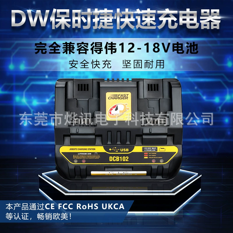 DW Porsche двойное зарядное устройство USB DCB102 для Dewei Dewalt18V-20V литиевая батарея электроинструмента