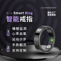 SR09スマートリング ページめくりリング 心拍数 血中酸素 睡眠リング 歩数計 スポーツ ブラックテクノロジー 健康