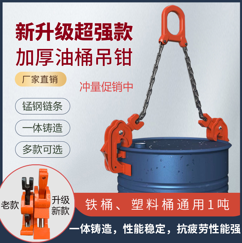 kt油桶吊具起重钳夹具叉车吊装大桶铁桶塑料桶夹子吊钩卸油桶吊钳