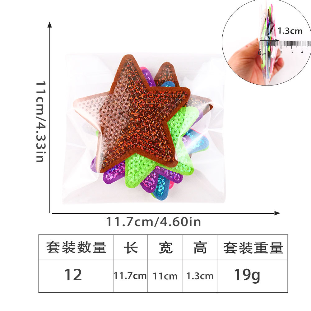 90镭射五角星亮片