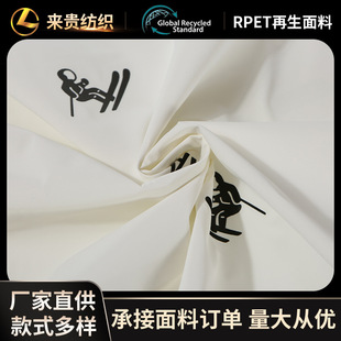 RPET����240T������ͨ����������q���޷��������q��ˮ����