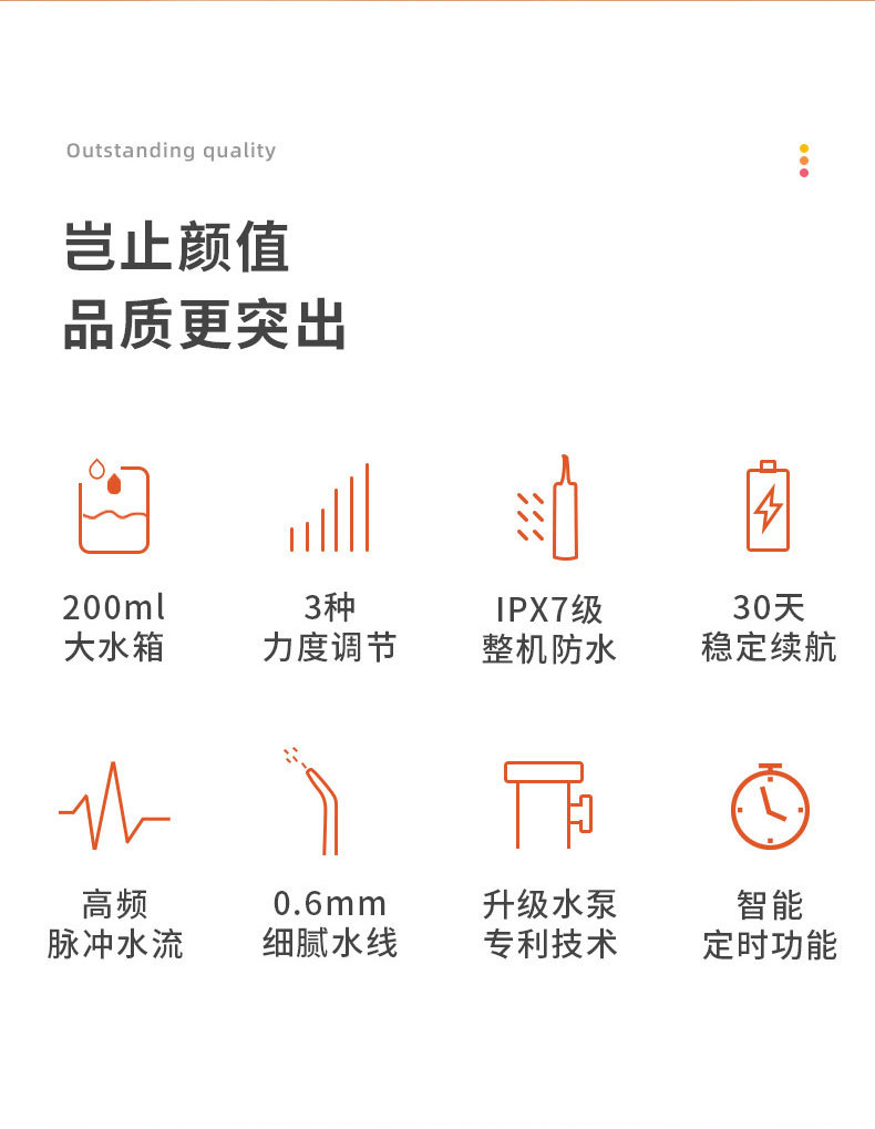 冲牙器_02.jpg