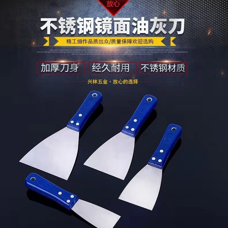 厂家直销批发镜面蓝柄油灰刀不锈钢加厚油灰刀外贸定位填缝小铲刀