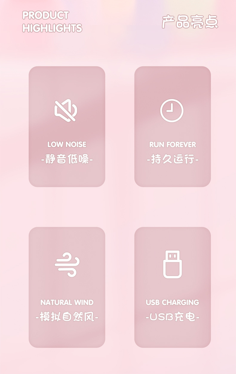 美丽双-电镀猫耳风扇_02