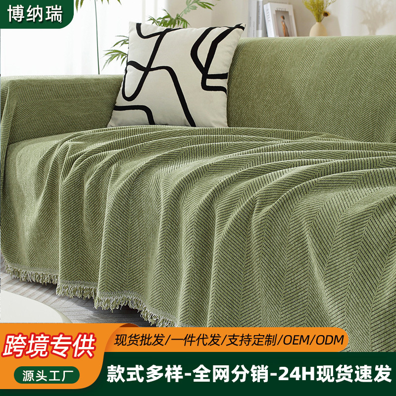 雪尼尔纯色加厚沙发巾可机洗四季通用防猫抓耐脏耐磨沙发盖布|undefined
