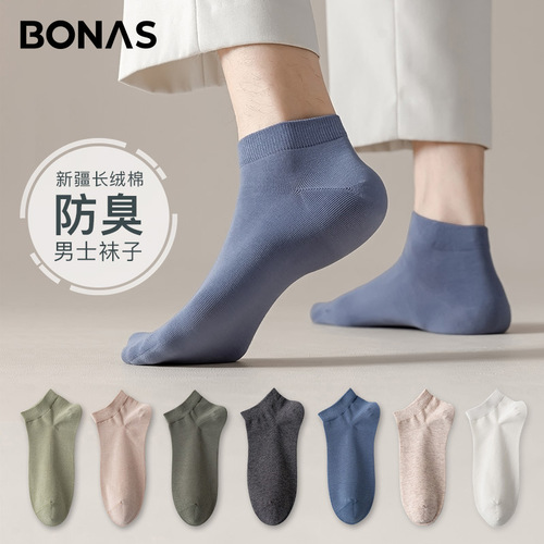 Baonasi men's socks summer pure cotton socks socks men's wholesale cotton boat socks deodorant sweat-absorbent cotton socks men's socks