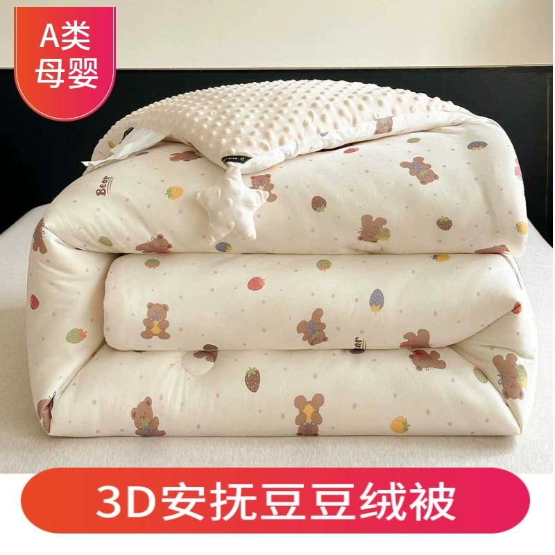 Одеяло из бобов класса А зимнее одеяло из соевого волокна весной и осенью