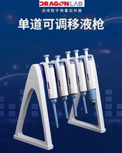 北京大龙移液枪实验室微量手动单道数字移液器大容量加样器取样枪