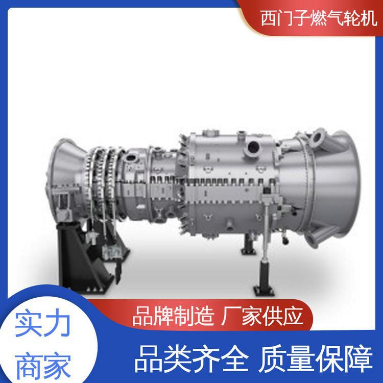 安全 低污染 用于大型简单循环发电厂 液压天然气用燃气轮机 西门