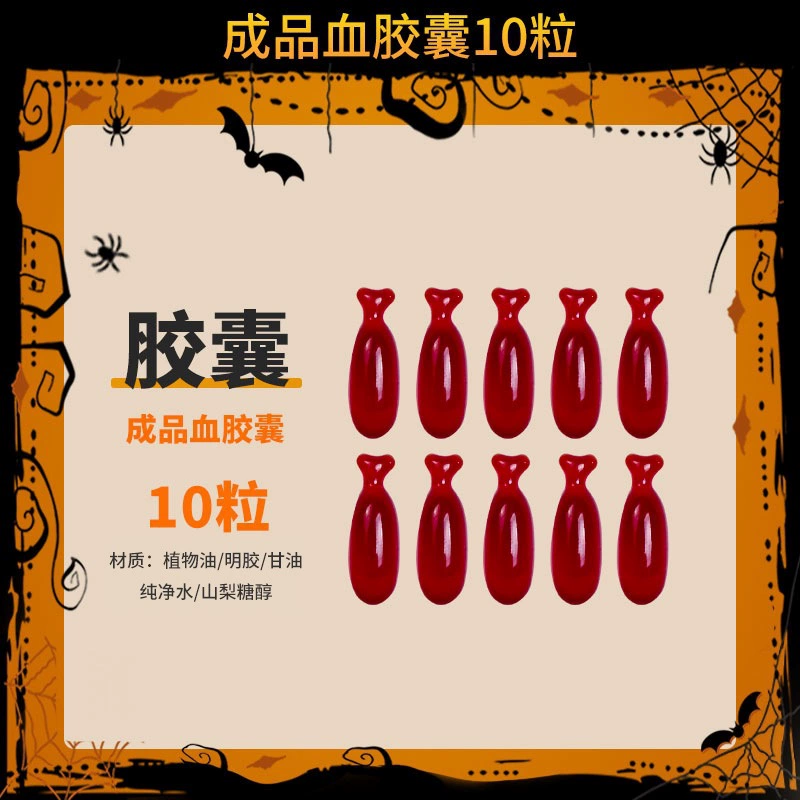 Плазменные Halloween кровавые реквизиты, искусственные капсулы с кровью, пакет для рвоты кровью, реалистичные клыки вампира, фальшивая плазма