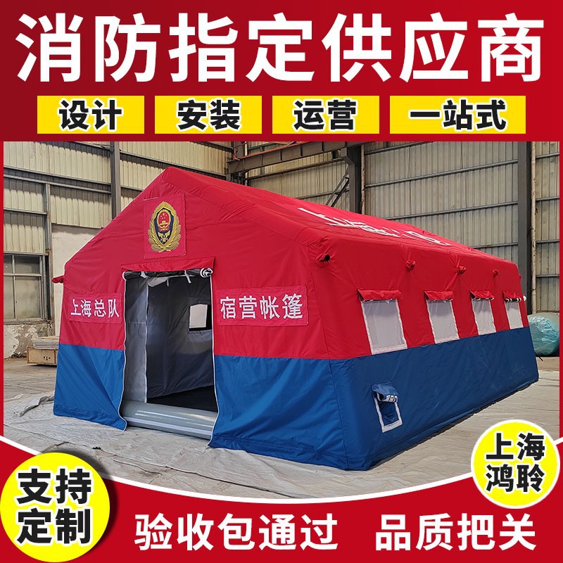 充气逃生演习训练行军洗消大型军事指挥森林救援消防帐篷应急防护