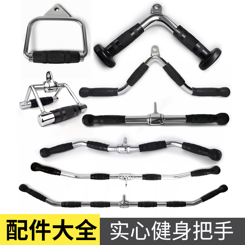 高位下拉把手力量健身器械大小飞鸟坐姿划船V型拉力杆龙门架配件|undefined
