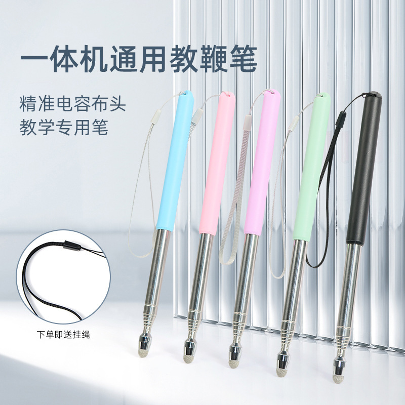 Telescopic finger reading stick version telescopic pointer pen telescopic rod 1 m long stainless steel finger reading stick nano pen head touch screen F32 Telescopic finger reading stick version telescopic pointer pen telescopic rod 1 m long stainless steel finger reading stick nano pen head touch screen F32