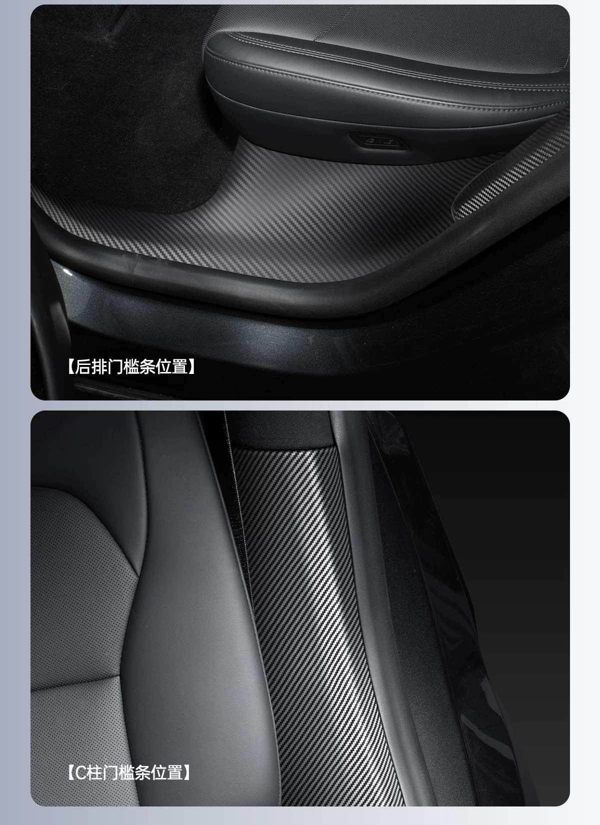 Suitable for Tesla Threshold Strips, New Version Model Y/3/Yl Carbon Fiber Front and Rear Protection Strips and Accessories