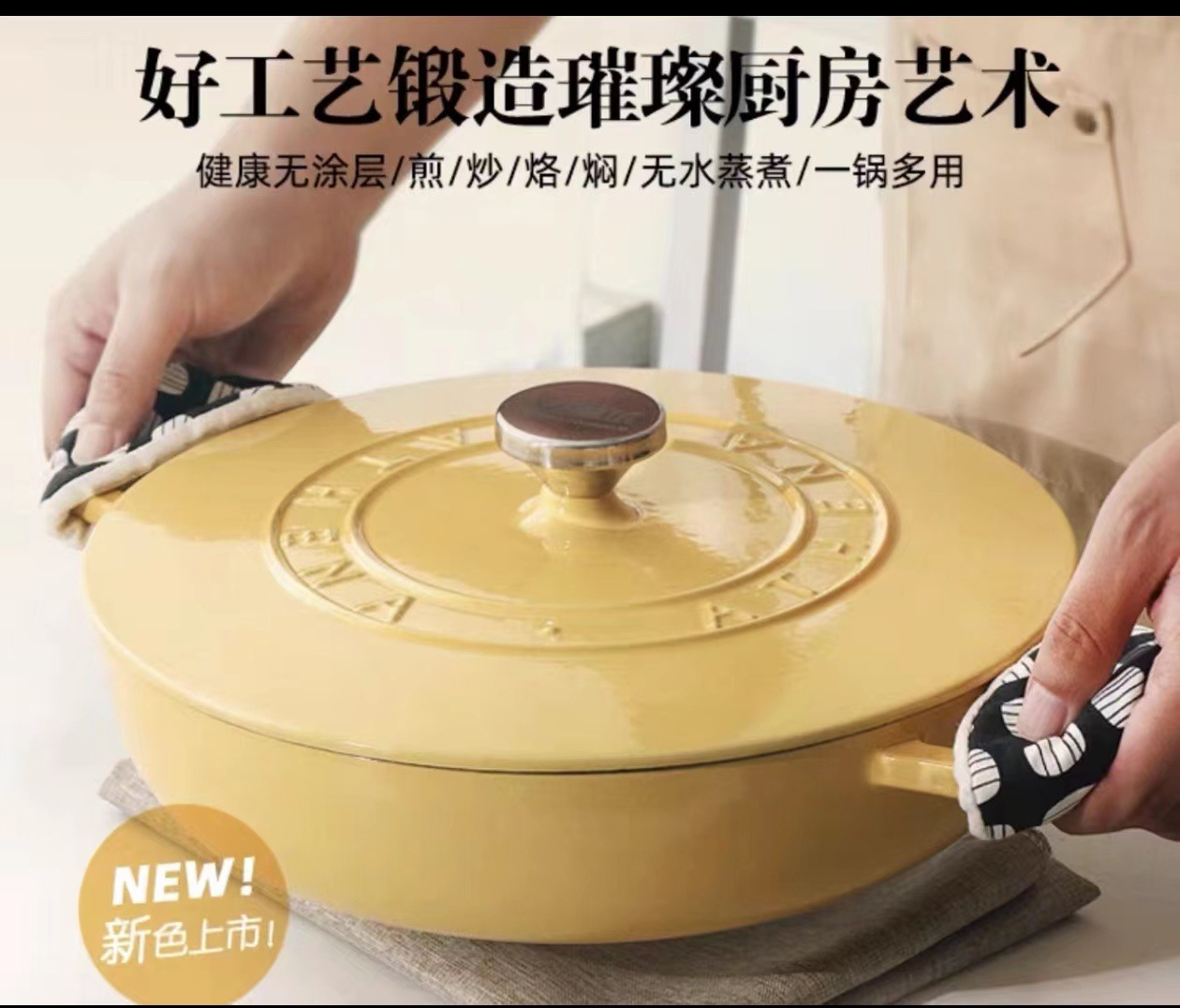 노란색 안쪽 흰색 30cm 해물냄비