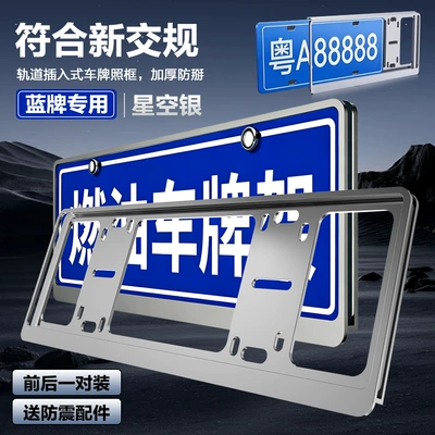 2026 License Plate Protection Frame Insert-Type Double-Layer License Plate Frame New Energy Green Plate Blue Plate License Plate Frame Thickened License Plate Holder (License plate holder/license plate holder) - special-for-blue-brand-space-silver-double-layer-thickened-anti-warping-edge1-pair-comes-with-a-full-set-of-accessories-and-car-logo-remarks