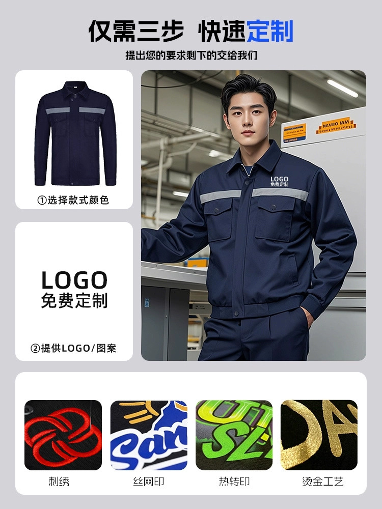 Primavera y otoño herramientas de manga larga ropa de trabajo reflectante y resistente al desgaste hombre y mujer ropa de trabajo de taller de fábrica chaqueta personalizada ropa de protección laboral