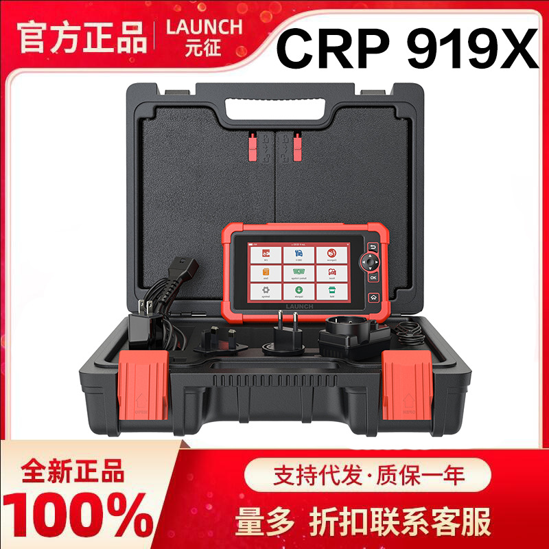元征CRP919X Lite Car Diagnostic Tool OBD Scanner LAUNCH X431