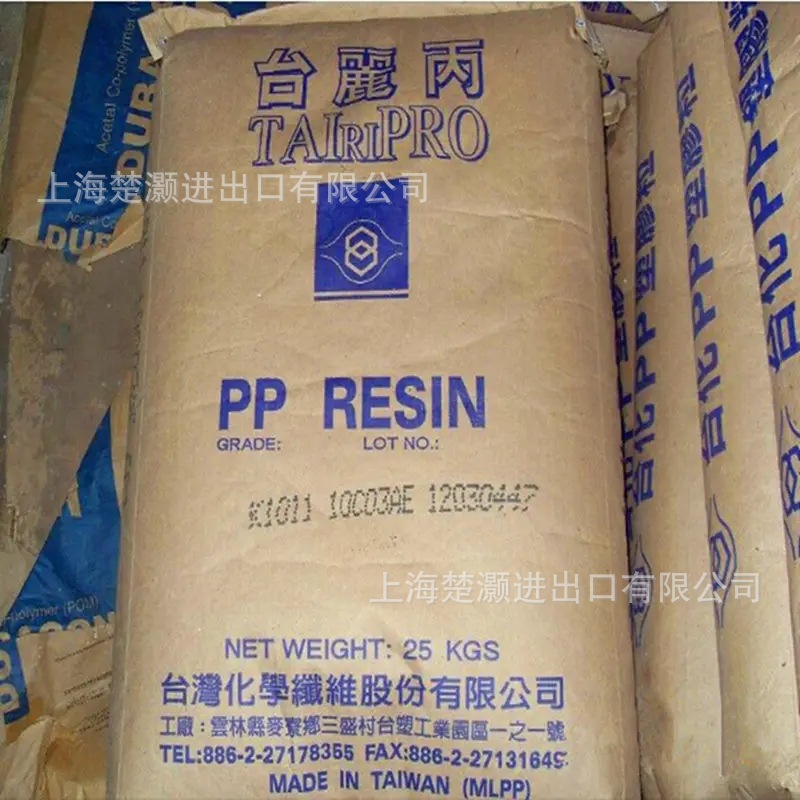 PP-T4002-台湾台化  挤出/押出吹制级/耐候/透光性好/耐化学性好/