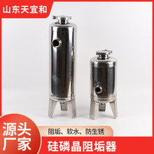 硅磷晶阻垢器歸麗晶空氣能除垢器前置過濾器304不銹鋼硅磷晶罐