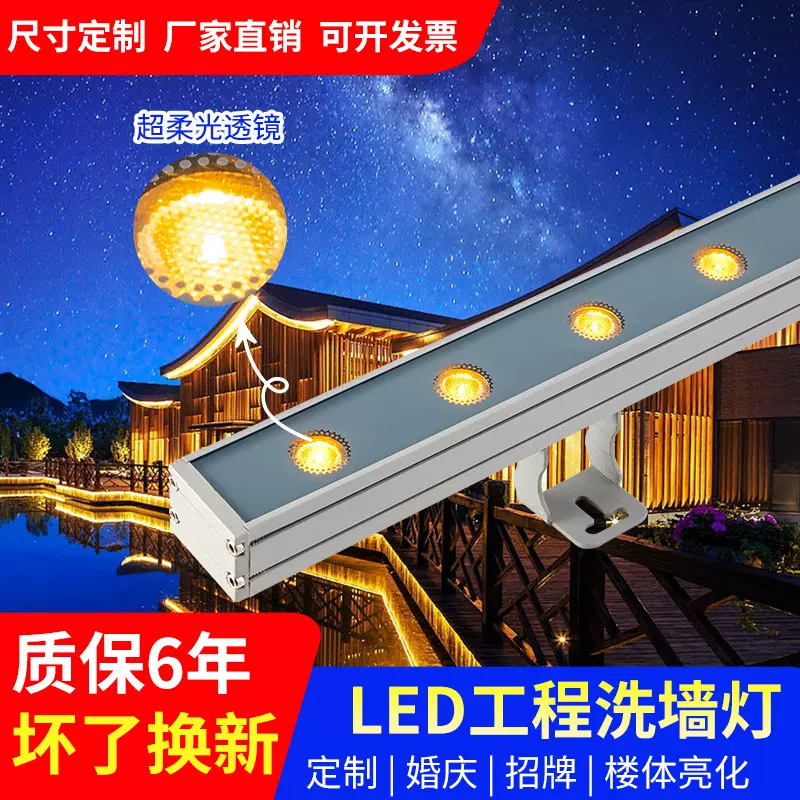 户外防水led洗墙灯桥梁工程亮化照明灯低压24V别墅外墙门头线条灯