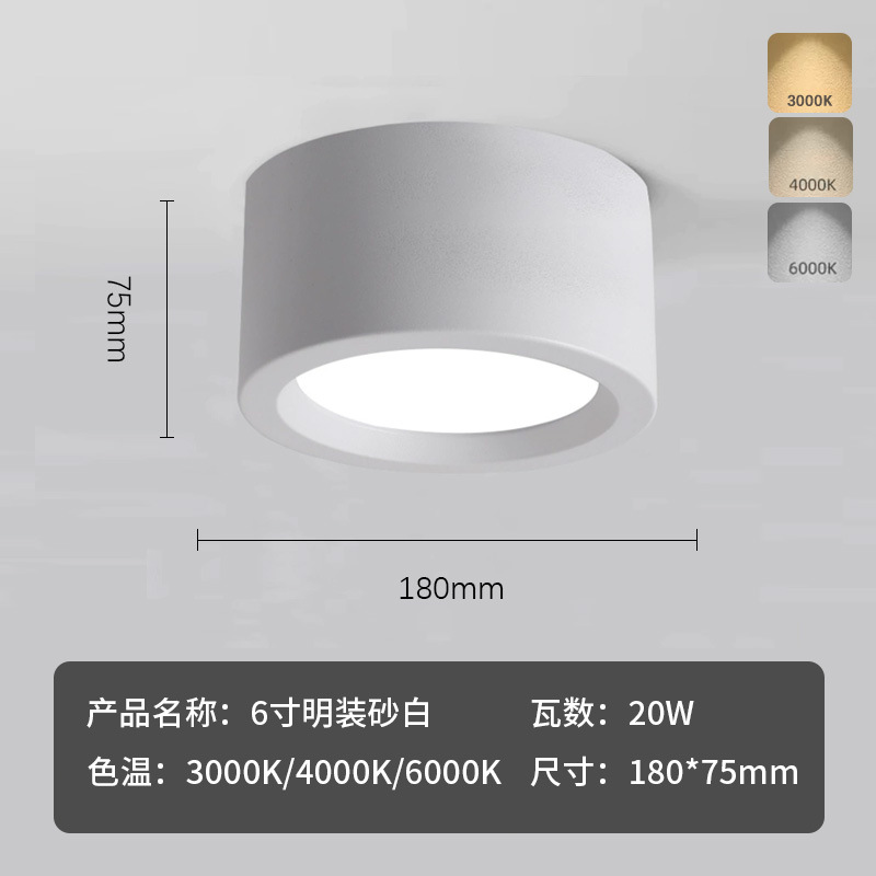 6 inch open sand white 20W(180*75mm)