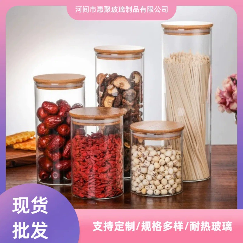 Настраиваемые прозрачные чайные банки, кухонные банки для хранения круп и сухофруктов, герметичные банки для закусок из высокоборосиликатного стекла для кофейных зерен