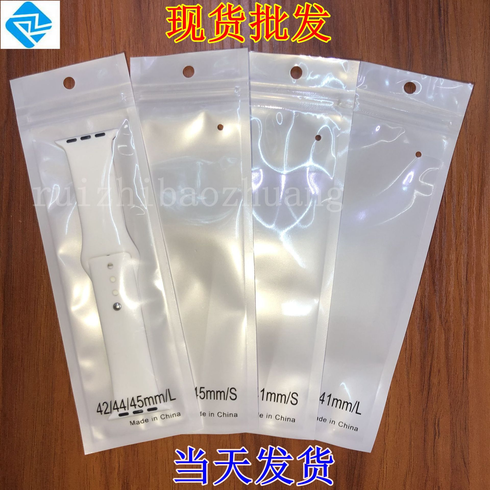 手表带密封袋/手表带袋子/尼龙/硅胶表带包装袋/阴阴骨条袋自封袋
