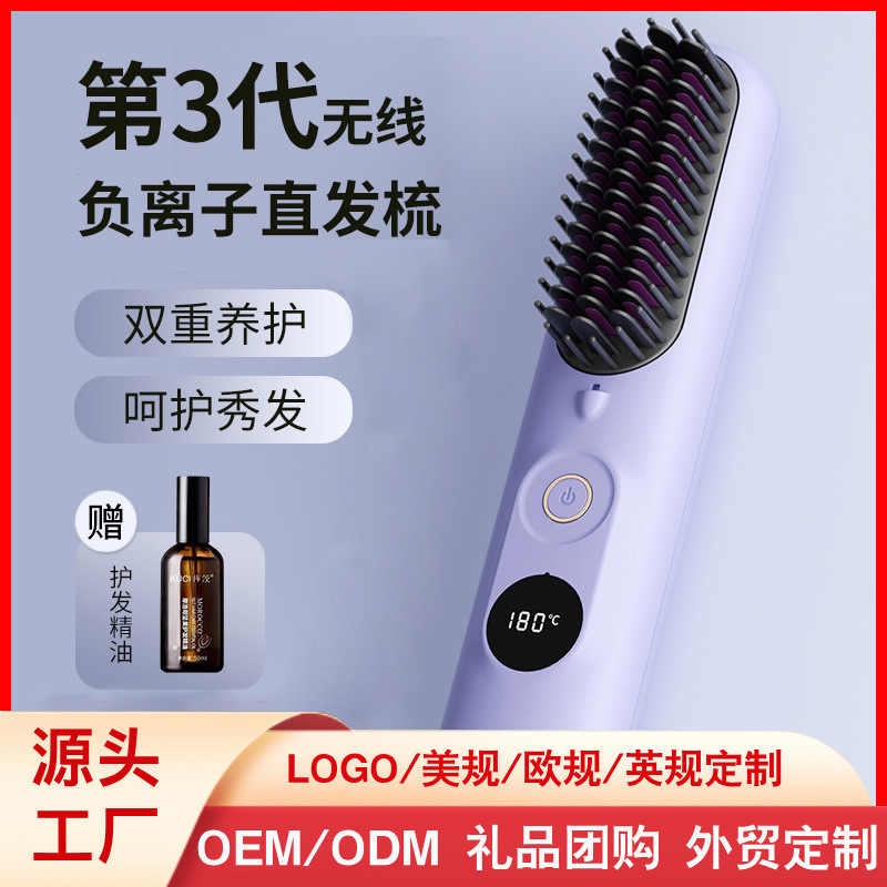 New Model of Wireless Hair Straightening Comb for Home Use from Cross-Border Factory, Portable Negative Ion Comb for Straightening and Volumizing, Customized for High Crown Styling