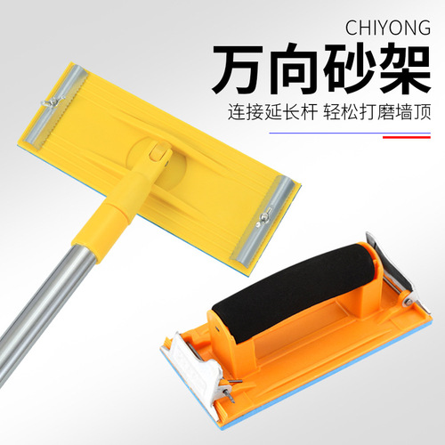 Pivoting sandpaper holder, extendable sanding stand, ceiling sanding rack, wall sanding tool, sandpaper machine, sandpaper clamp