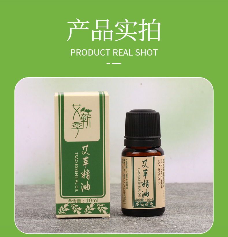 Moxa Essential Oil Sample 10ml Mugwort Aroma Oil for External Moxibustion Care preparation