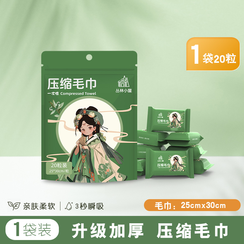 캔디 [압축 페이스타월 20팩] 1팩