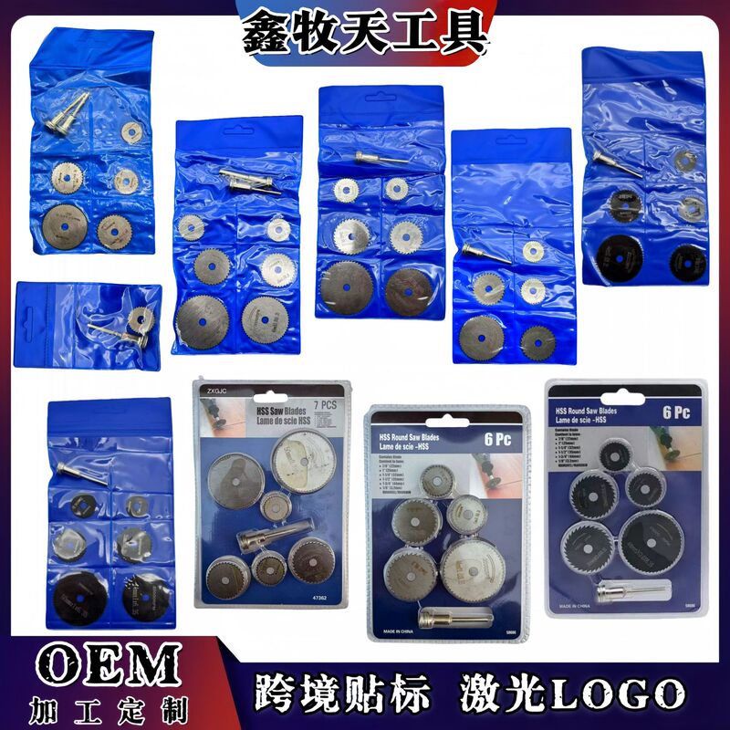 High-Speed Steel Saw Blade Woodworking Thin Cutting Blade Wood Plastic Electric Grinding Small Circular Saw Blade Multi-Function Electric Drill Accessories High-Speed Steel Saw Blade Woodworking Thin Cutting Blade Wood Plastic Electric Grinding Small Circular Saw Blade Multi-Function Electric Drill Accessories