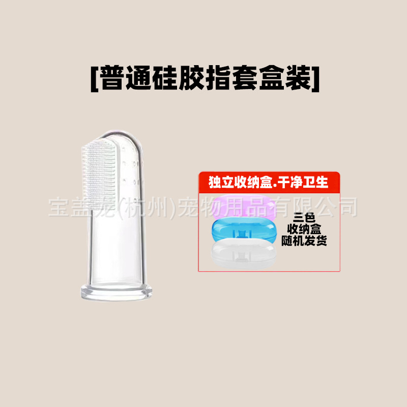 Pet finger cots teeth cleaning toothbrush kittens and puppies improve bad breath cleaning tartar toothpaste dog cleaning supplies