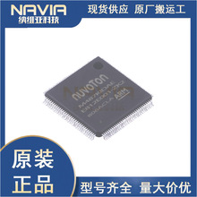 N32926U1DN 封装LQFP-128 Nuvoton新唐 嵌入式微控制器 MCU单片机