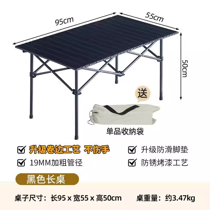 [3-6인 추천] 블랙 대형 95CM 롱 테이블 (두꺼운 수납 가방 포함)