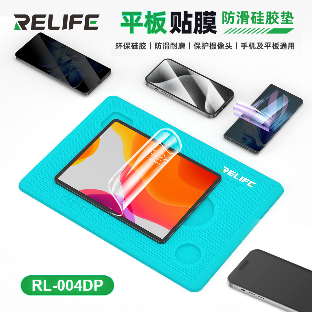 RL004DP手机贴膜防滑垫硅胶垫子手机屏幕工具水凝膜摄像头孔通用