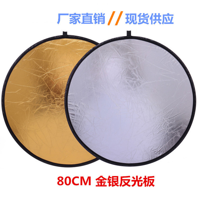 80CM Two-in-one reflector panel Portable Photography Lighting Portable fold photograph Diffuser Light board