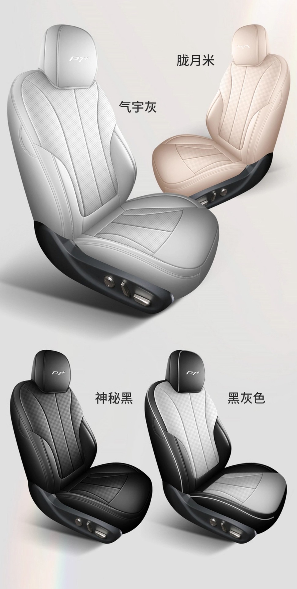 Specially Used for Xpeng P7+ Seat Cover, All-Inclusive Four-Season 24 Special Seat Cover Interior Xpeng P7+ Car Seat Cushion Cover