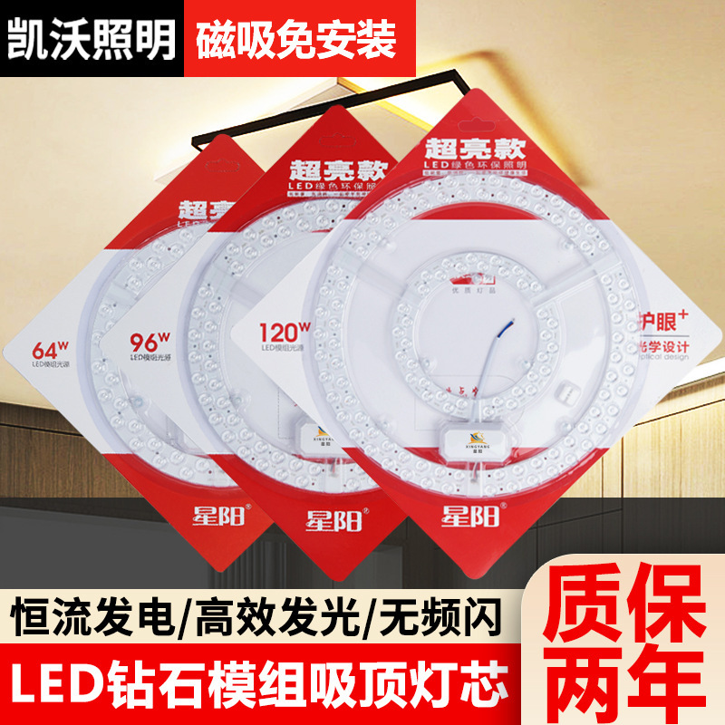 天井照明LED交換用芯、正方形磁気吸着改造モジュール光源、フルスペクトルランプパネル、ランプ芯、省エネモジュール|undefined