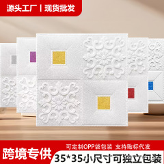 跨境3d立体自粘墙贴天花板背景墙装饰泡沫壁纸客厅卧室软包墙贴纸
